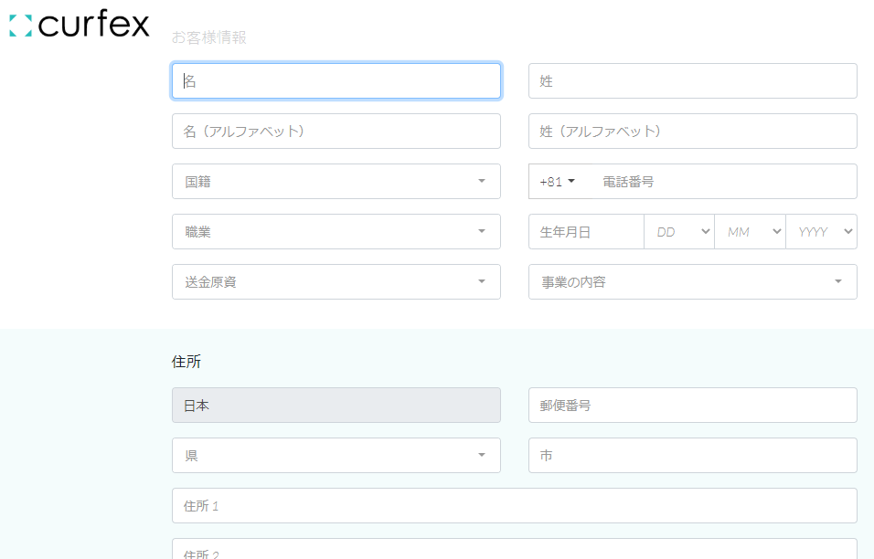 メールアドレスとパスワードを入力