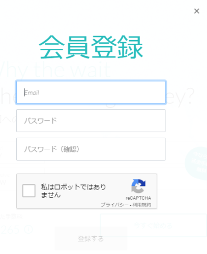 会員登録2