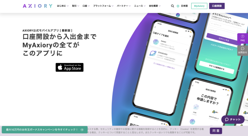 メイン口座として使っています