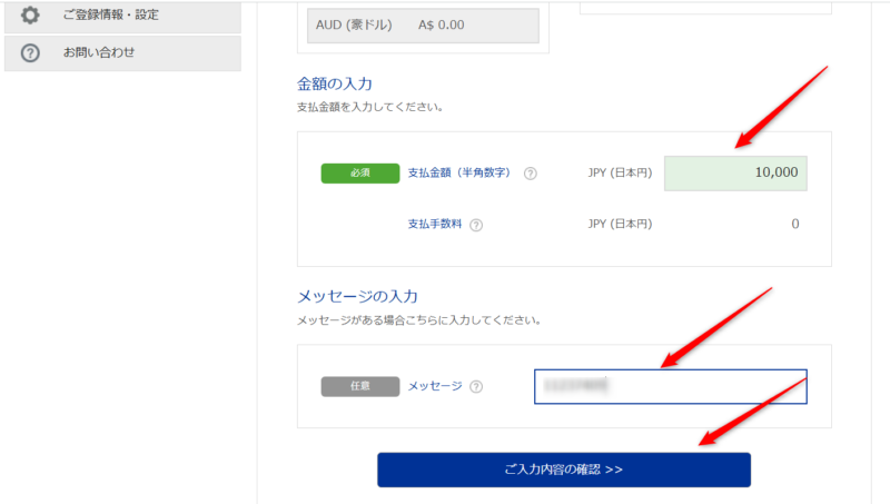 iForex入金方法（bitwallet）