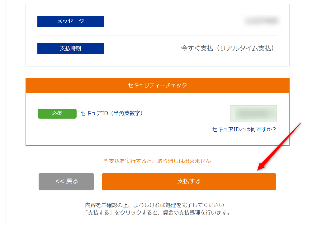 iForex入金方法（bitwallet）
