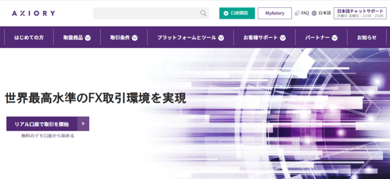 アキシオリーの取引銘柄は79種類
