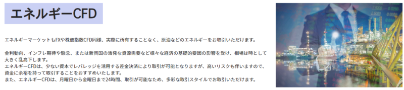 AXIORYの取引銘柄(エネルギー)