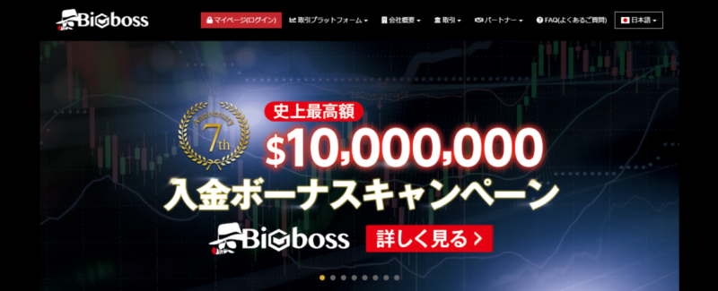 Bigbossはたくさんのトラブルを起こしている業者