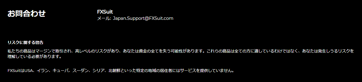 FXSuitのトラブルとは！？（無ライセンス）
