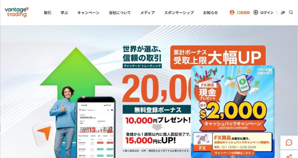 VantageTrading