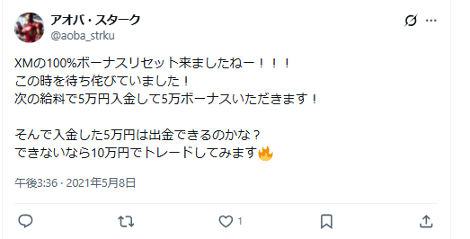 XMボーナスリセットの口コミ
