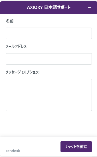 チャットによる問い合わせ