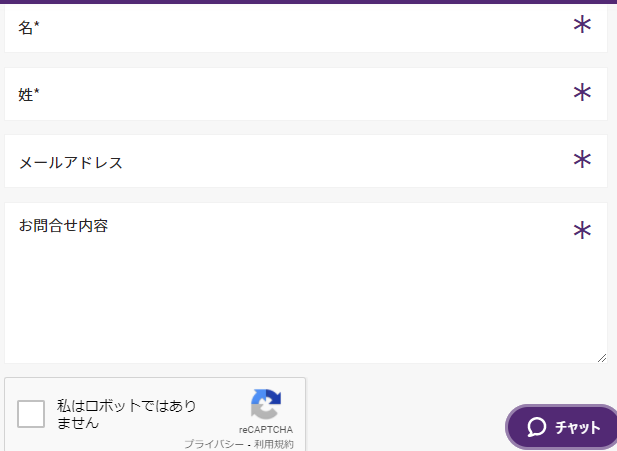 わかりやすい問い合わせフォーム