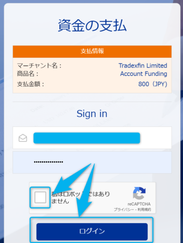 XMへの各種入金方法