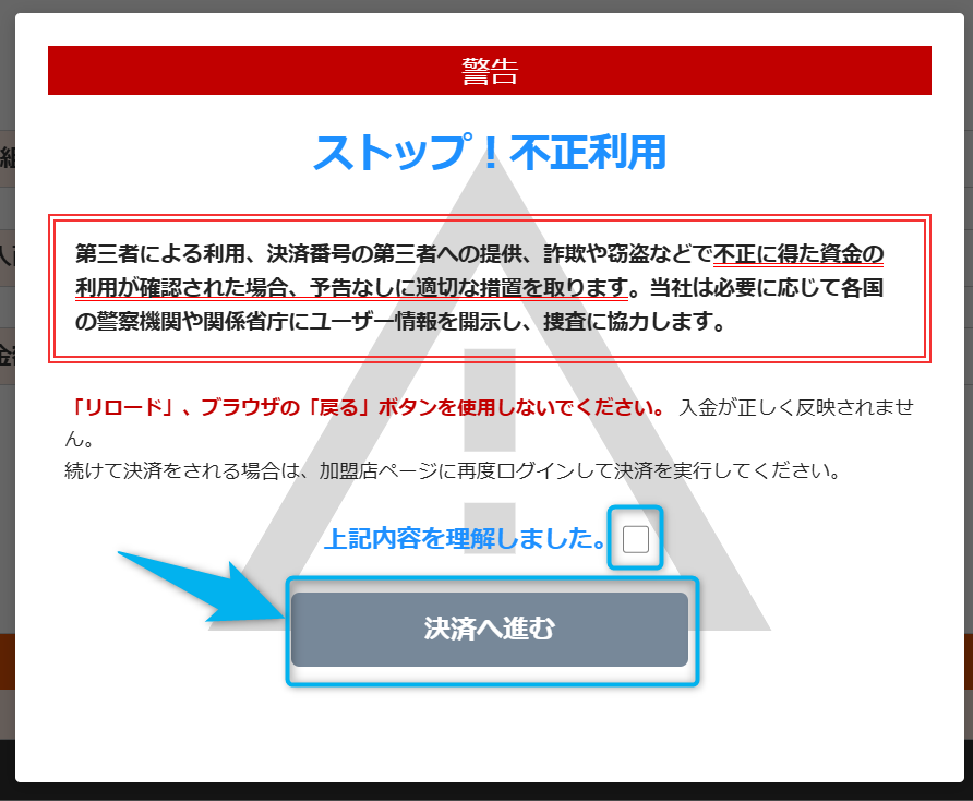 XMへの各種入金方法