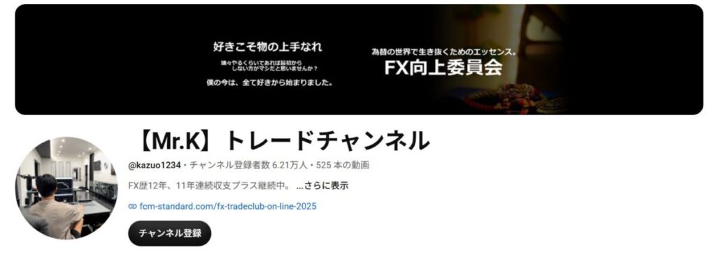 かずゆき社長のYouTubeチャンネル