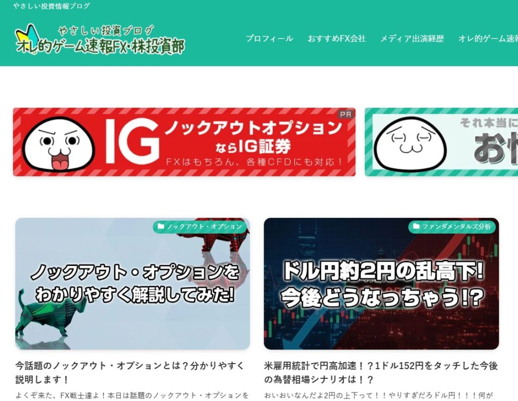 オレ的JIN氏のブログ