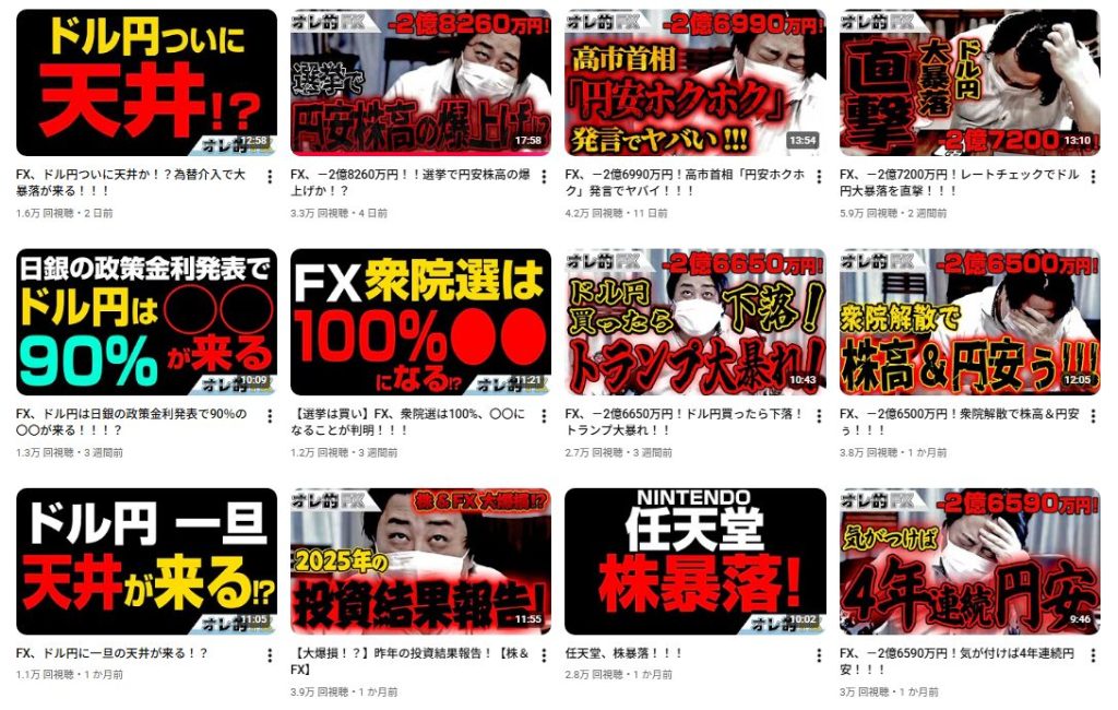 オレ的JINさんのYouTube動画