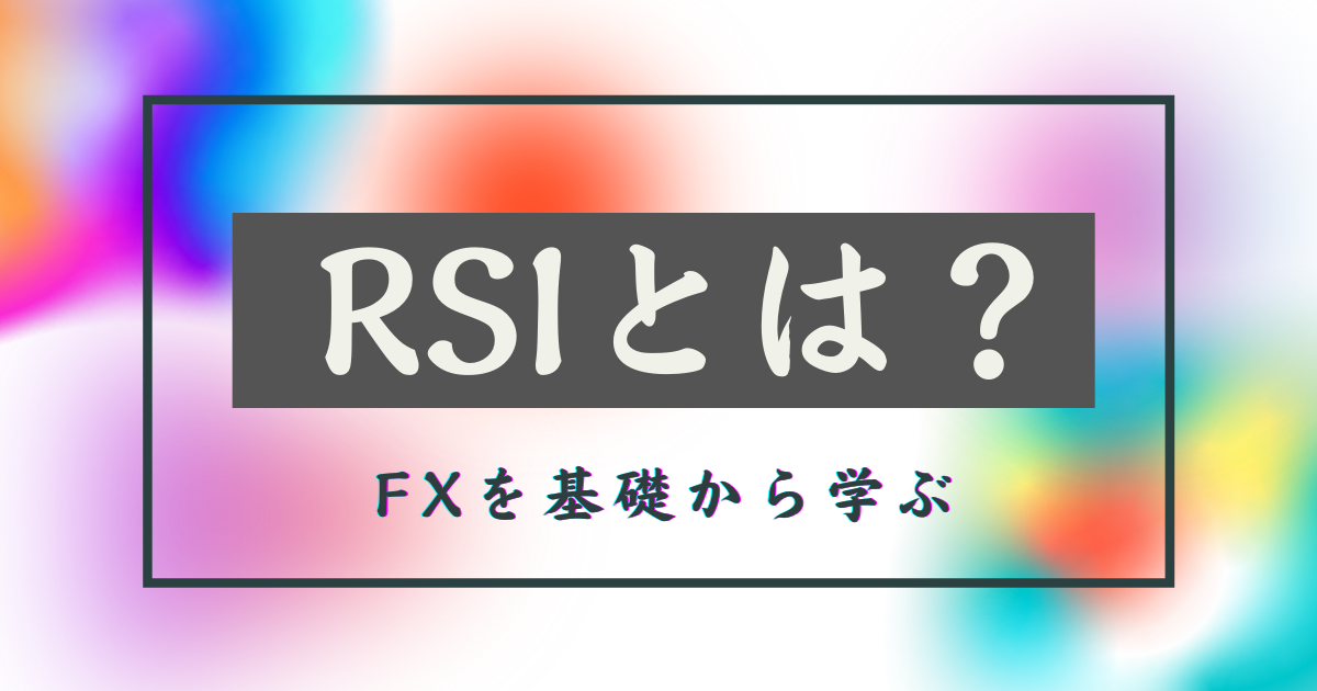 RSI