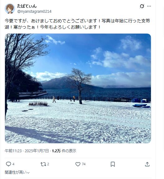 たばてぃんのX(Twitter)投稿