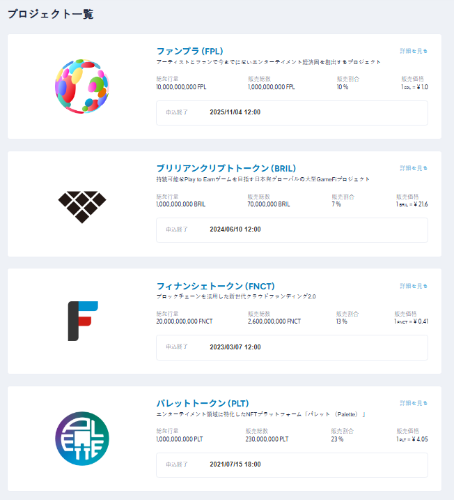 コインチェックのIEO