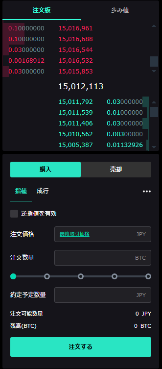 【コインチェック/取引所】トレードビューから仮想通貨を購入する方法