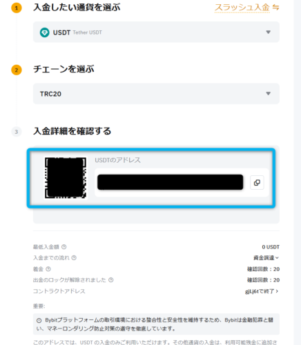 USDTをトロンネットワークで送金する方法