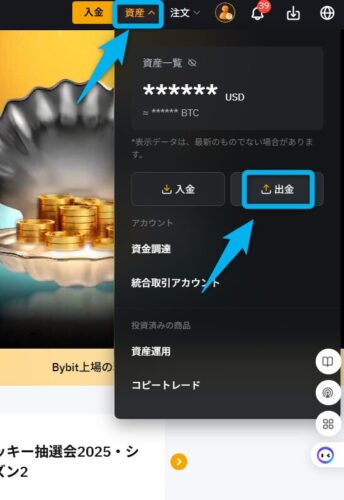 USDTをトロンネットワークで送金する方法