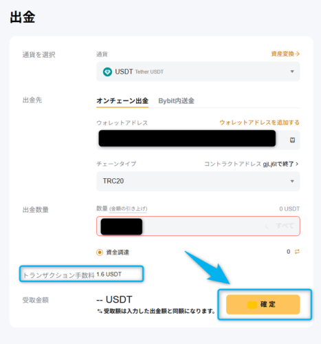 USDTをトロンネットワークで送金する方法
