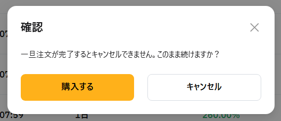 Bybitデュアル資産投資のやり方