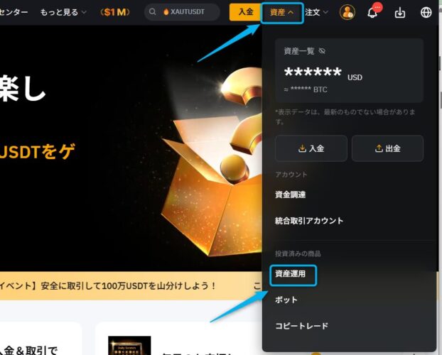 Bybitデュアル資産投資の注文確認方法