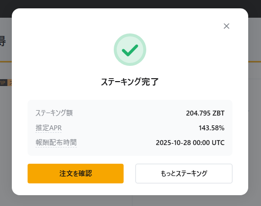 Bybitのローンチプールのやり方