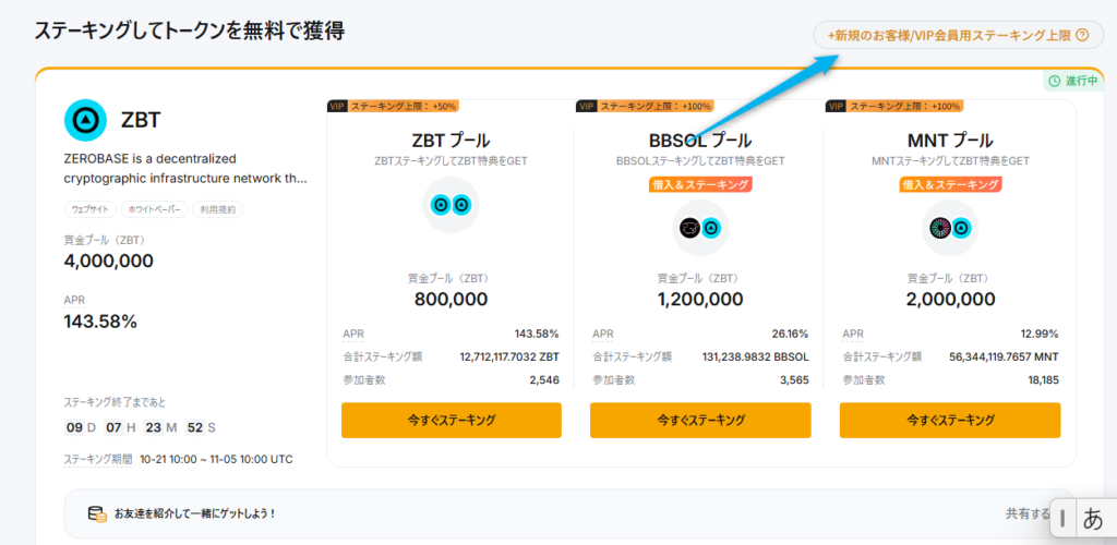 Bybitローンチプールのステーキング上限