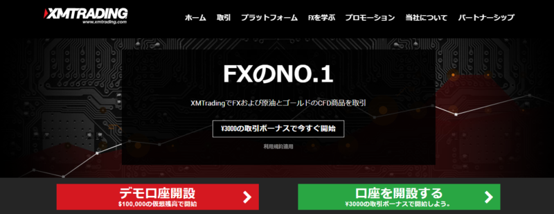 XMは高い安全性を誇る業者