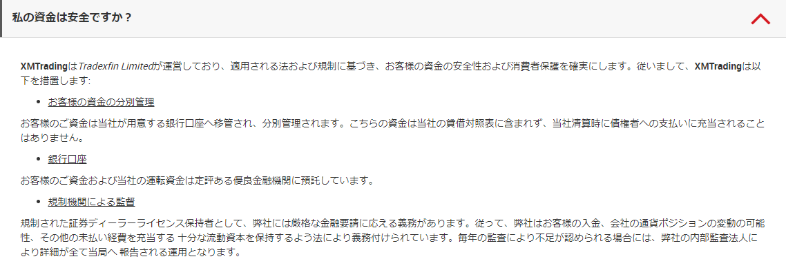 資金管理の徹底