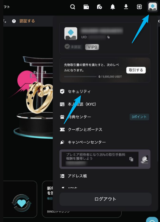 Bitgetの二段階認証設定方法