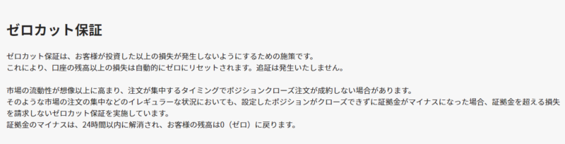 AXIORYのゼロカット保証
