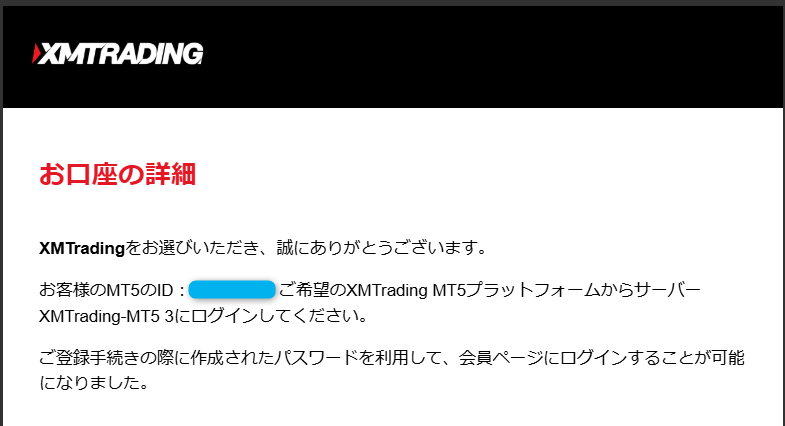 XMTrading追加口座開設の手順