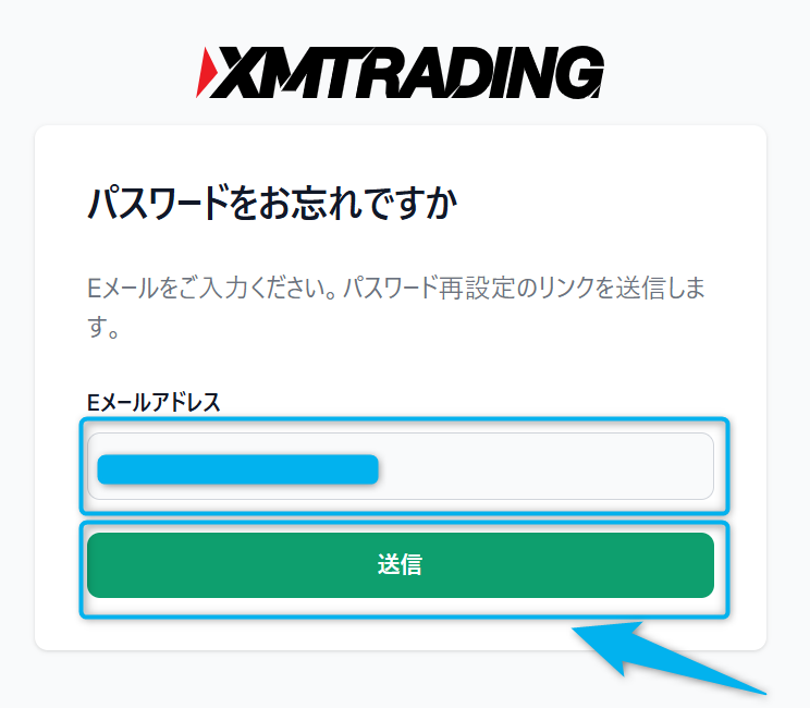 パスワード忘れ