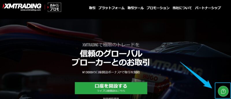 ライブチャット