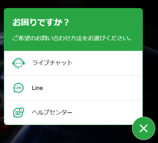 ライブチャット