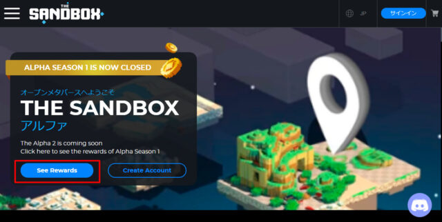 The sandboxの始め方