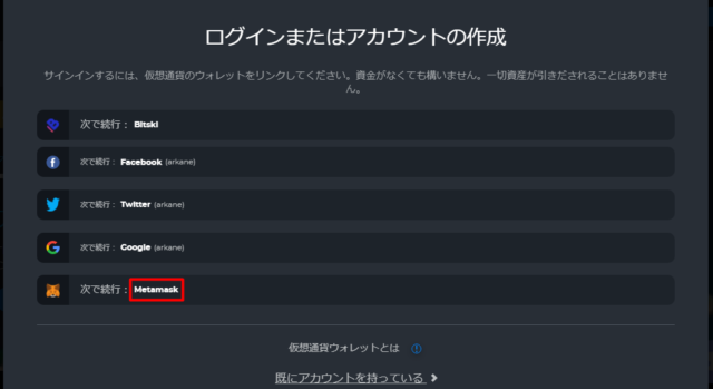 The sandboxの始め方