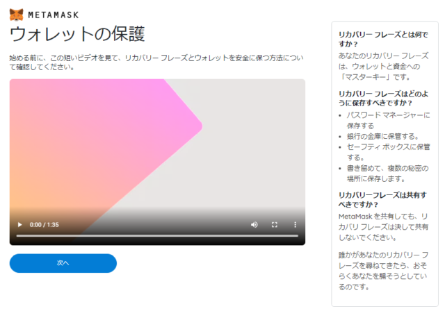 The sandboxの始め方
