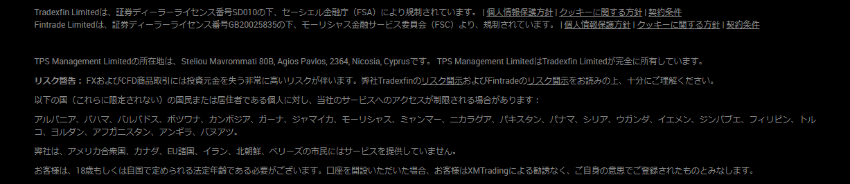 海外のライセンス