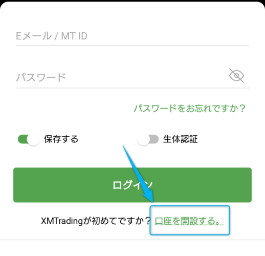XMTrading独自アプリ（新規口座開設方法）