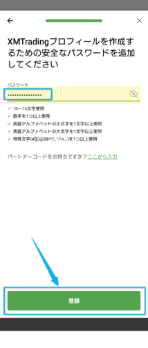 XMTrading独自アプリ（新規口座開設方法）