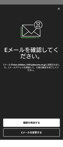 XMTrading独自アプリ（新規口座開設方法）