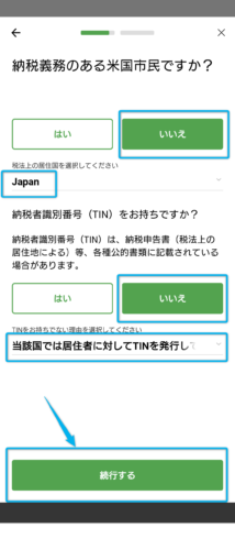 XMTrading独自アプリ（新規口座開設方法）