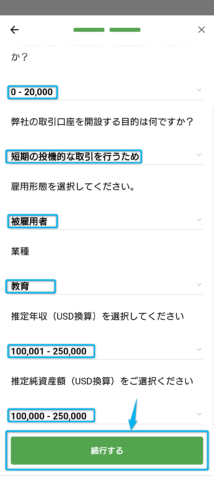 XMTrading独自アプリ（新規口座開設方法）