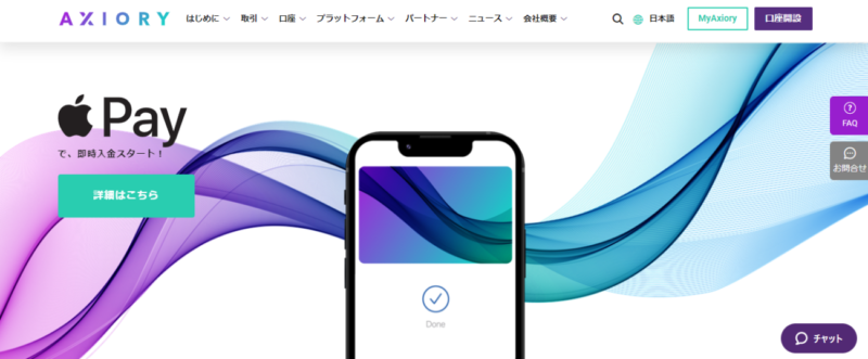 第1位 AXIORY(アキシオリー)