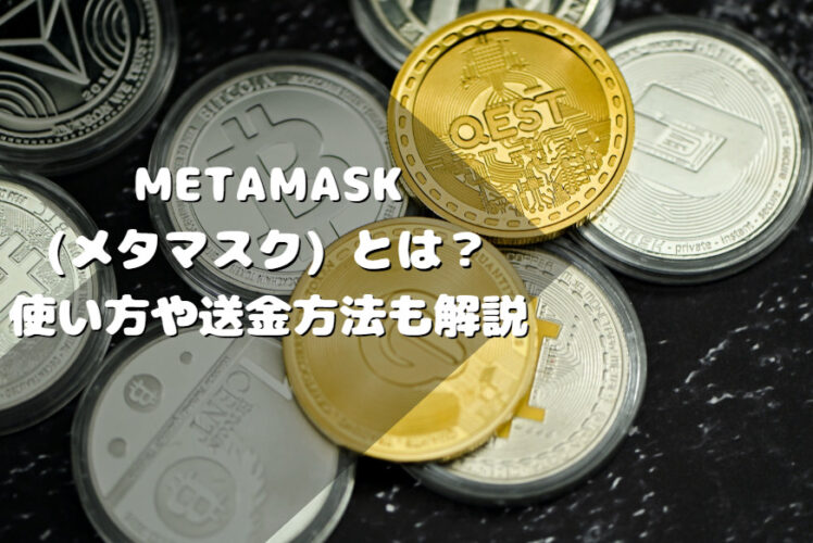 What is MetaMask?