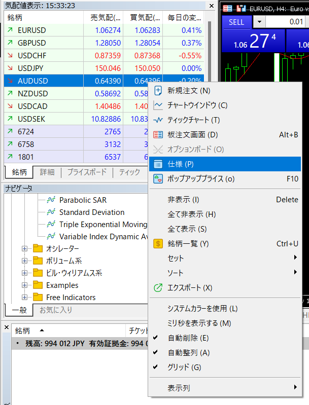 MT4・MT5取引時間確認方法