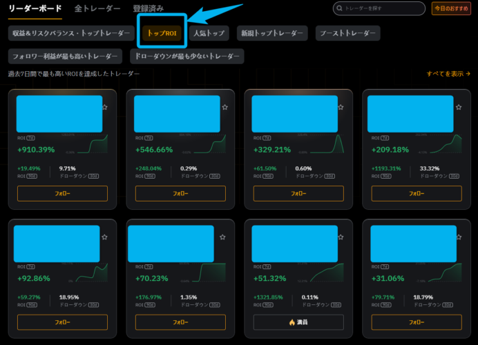 トレードコピー